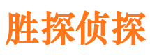 清涧侦探公司